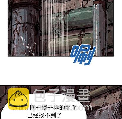 深海獸 - 第28話(1/3) - 4