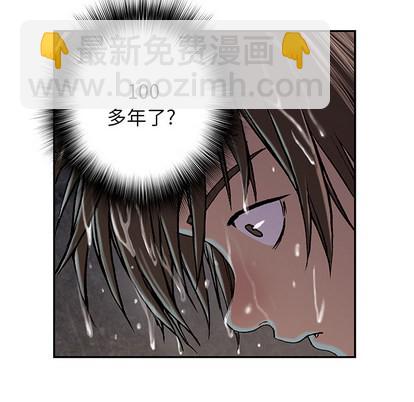 深海獸 - 第28話(1/3) - 7