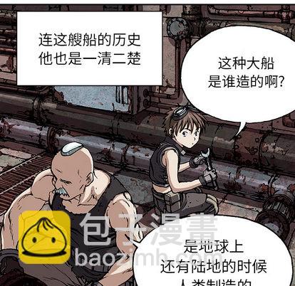 深海獸 - 第28話(1/3) - 2