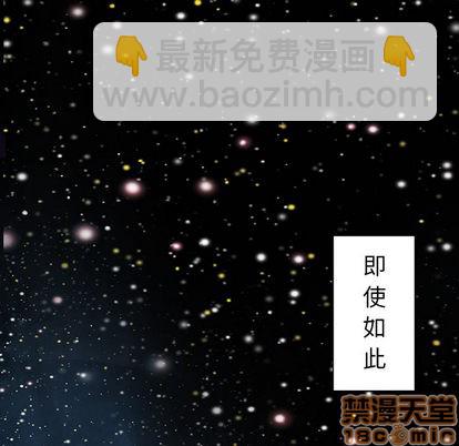 深海獸 - 第28話(1/3) - 5