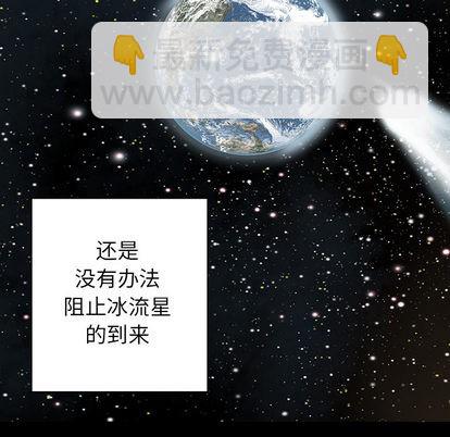 深海獸 - 第28話(1/3) - 1