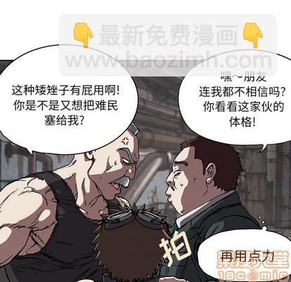 深海獸 - 第28話(1/3) - 5