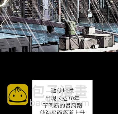 深海獸 - 第28話(2/3) - 6