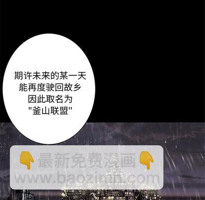 深海獸 - 第28話(2/3) - 1