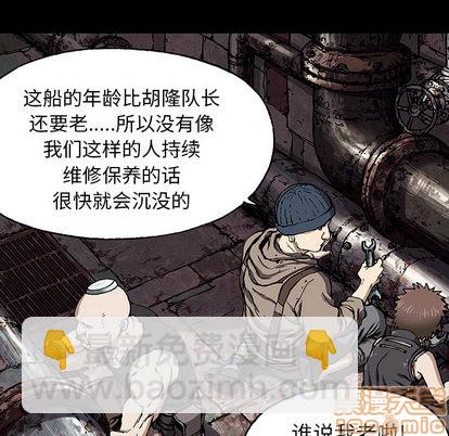 深海獸 - 第28話(2/3) - 3