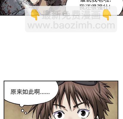 深海獸 - 第28話(2/3) - 4