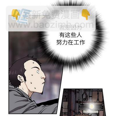 深海獸 - 第28話(2/3) - 7