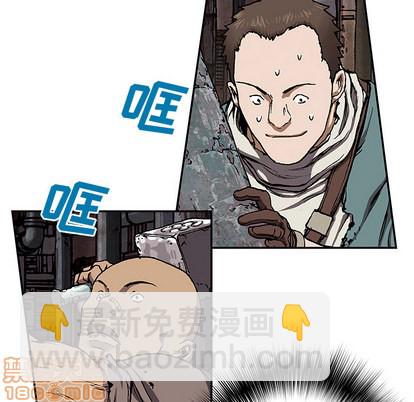 深海獸 - 第28話(2/3) - 8