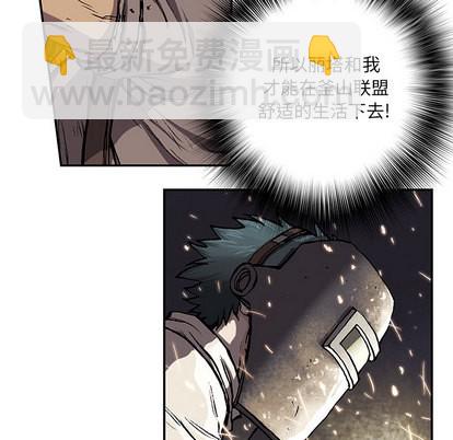 深海獸 - 第28話(2/3) - 1