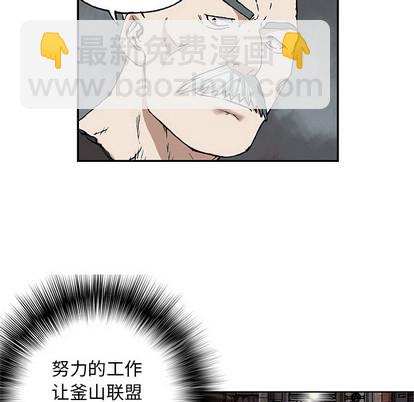 深海獸 - 第28話(2/3) - 6