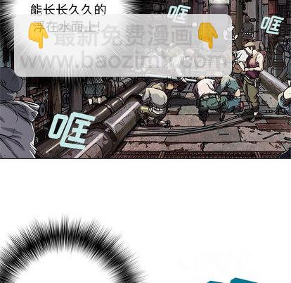 深海獸 - 第28話(2/3) - 7