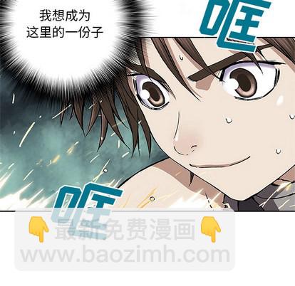 深海獸 - 第28話(2/3) - 8