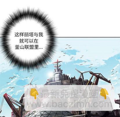 深海獸 - 第28話(2/3) - 1