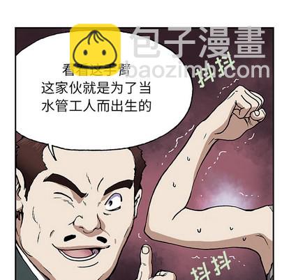 深海獸 - 第28話(1/3) - 8