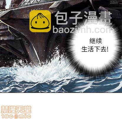 深海獸 - 第28話(2/3) - 2