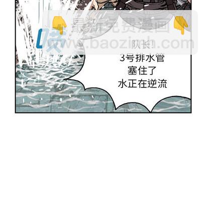 深海獸 - 第28話(2/3) - 3