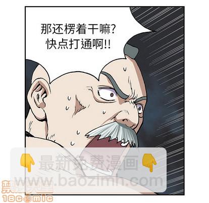 深海獸 - 第28話(2/3) - 4