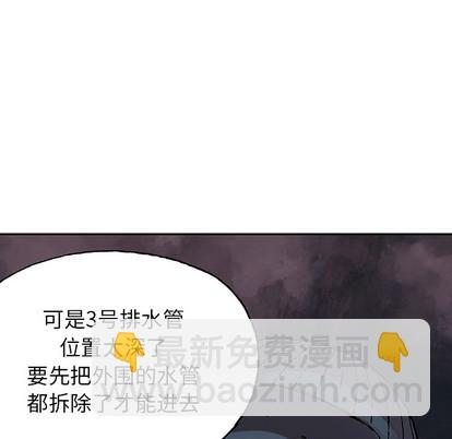 深海獸 - 第28話(2/3) - 5