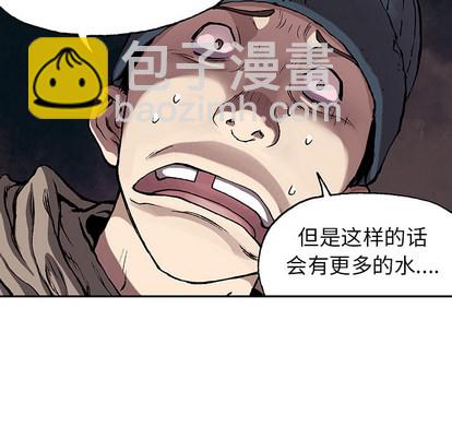 深海獸 - 第28話(2/3) - 6