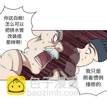 深海獸 - 第28話(2/3) - 7