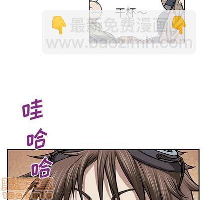 深海獸 - 第30話(2/3) - 6