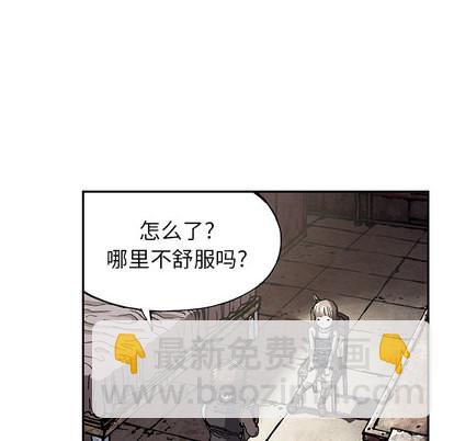 深海獸 - 第30話(3/3) - 4