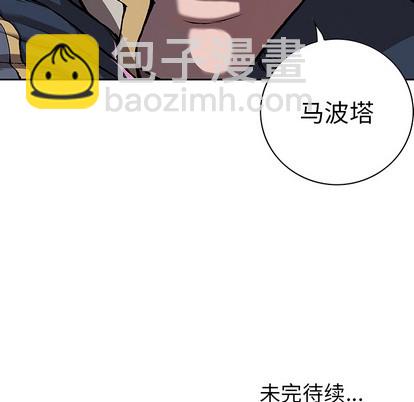 深海獸 - 第30話(3/3) - 3