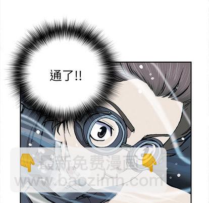 深海獸 - 第30話(1/3) - 5