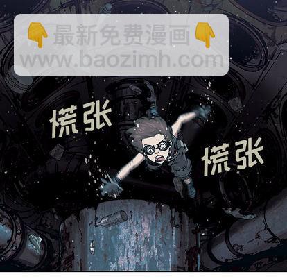 深海獸 - 第30話(1/3) - 8