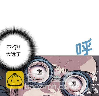 深海獸 - 第30話(1/3) - 1