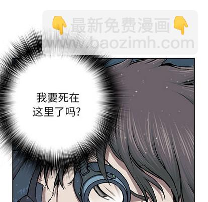 深海獸 - 第30話(2/3) - 7