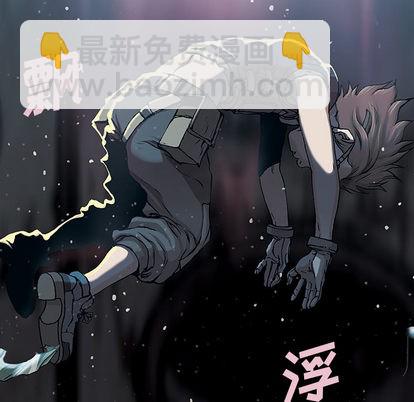 深海獸 - 第30話(2/3) - 4