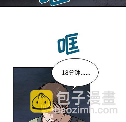 深海獸 - 第30話(2/3) - 7