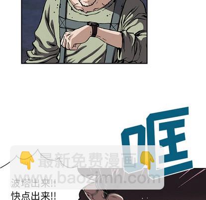 深海獸 - 第30話(2/3) - 8