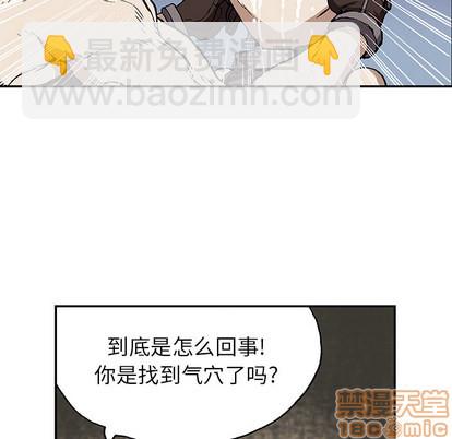 深海獸 - 第30話(2/3) - 7