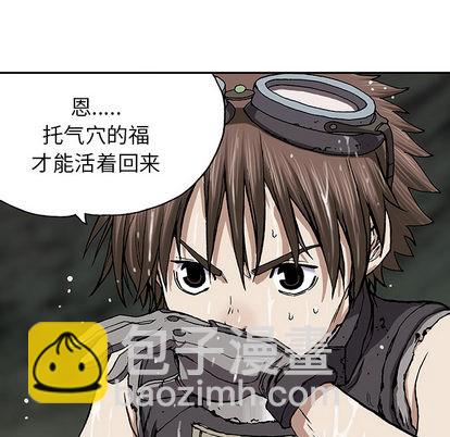 深海獸 - 第30話(2/3) - 1