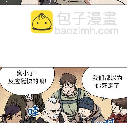 深海獸 - 第30話(2/3) - 2