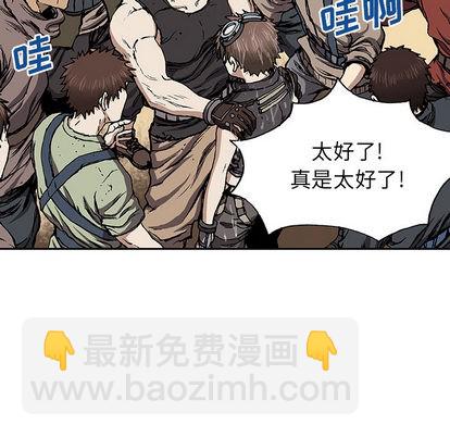 深海獸 - 第30話(2/3) - 3