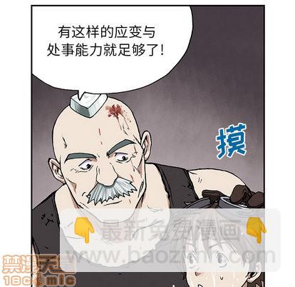 深海獸 - 第30話(2/3) - 4