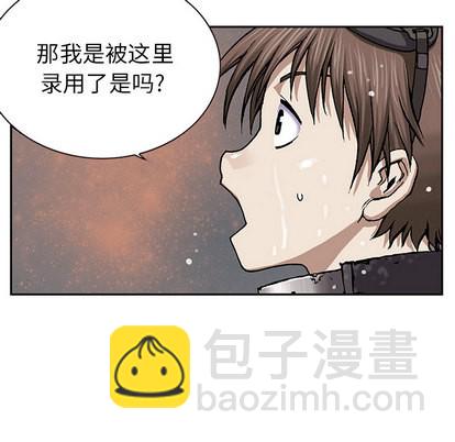 深海獸 - 第30話(2/3) - 7