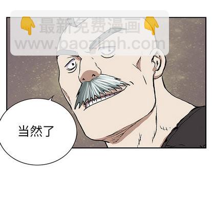 深海獸 - 第30話(2/3) - 8