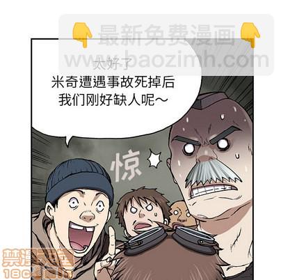 深海獸 - 第30話(2/3) - 1