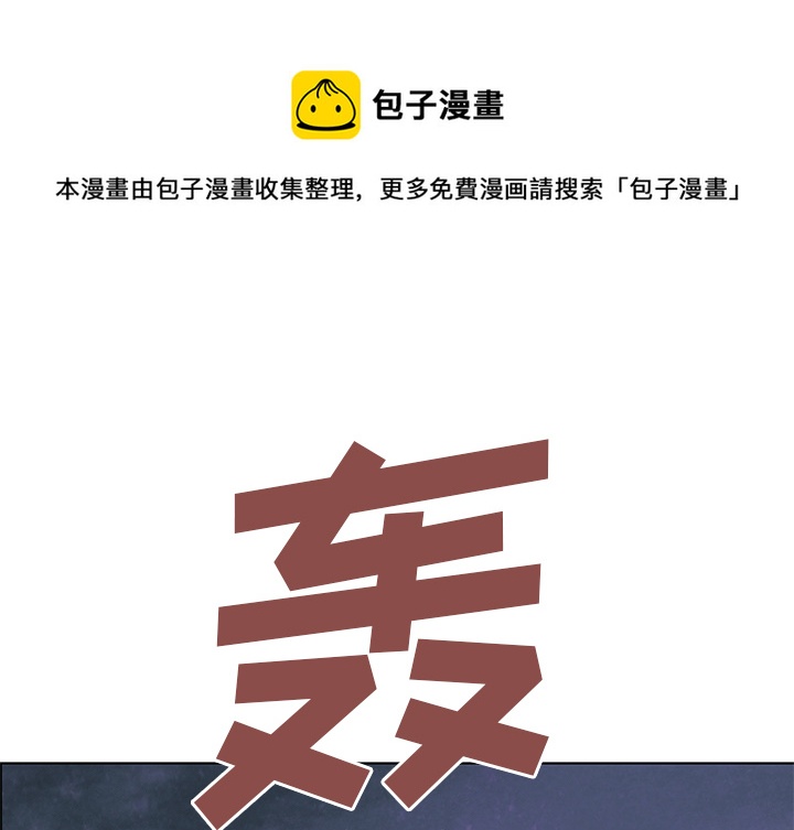 深海獸 - 第4話(1/2) - 1