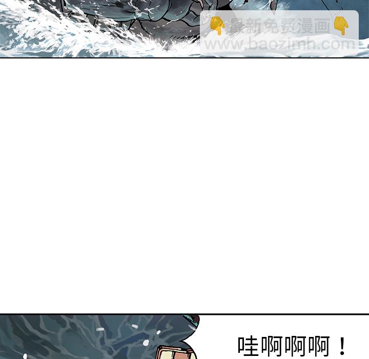 深海獸 - 第4話(1/2) - 5