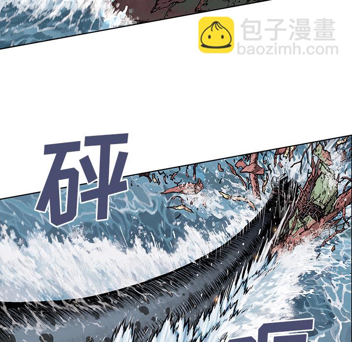 深海獸 - 第4話(1/2) - 2