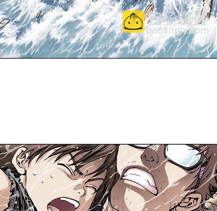 深海獸 - 第4話(1/2) - 4