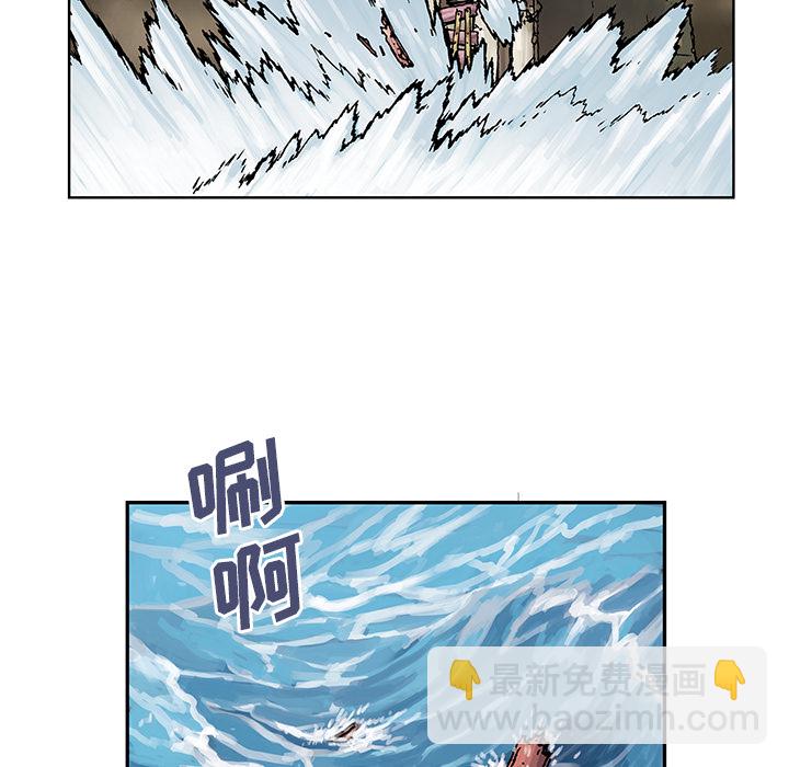 深海獸 - 第4話(1/2) - 6