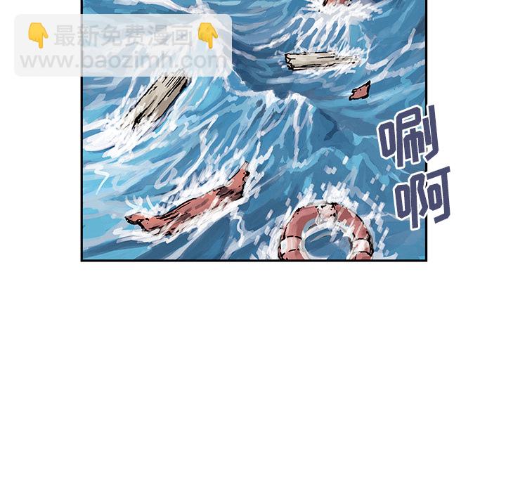 深海獸 - 第4話(1/2) - 7