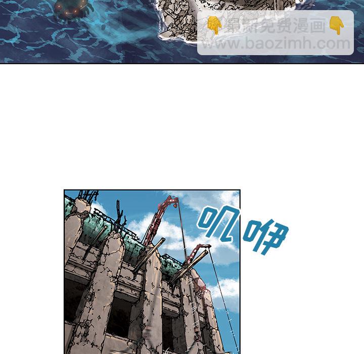 深海獸 - 第4話(1/2) - 1