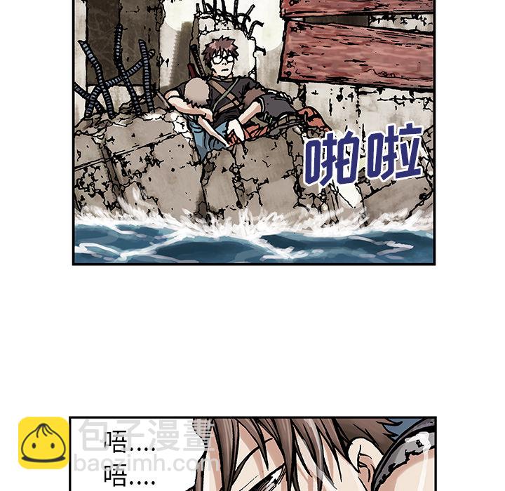 深海獸 - 第4話(1/2) - 4